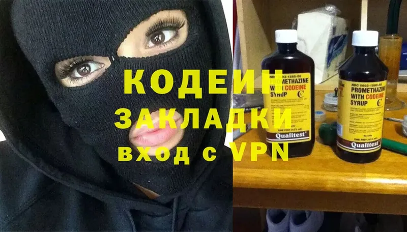 Кодеиновый сироп Lean Purple Drank  Ступино 